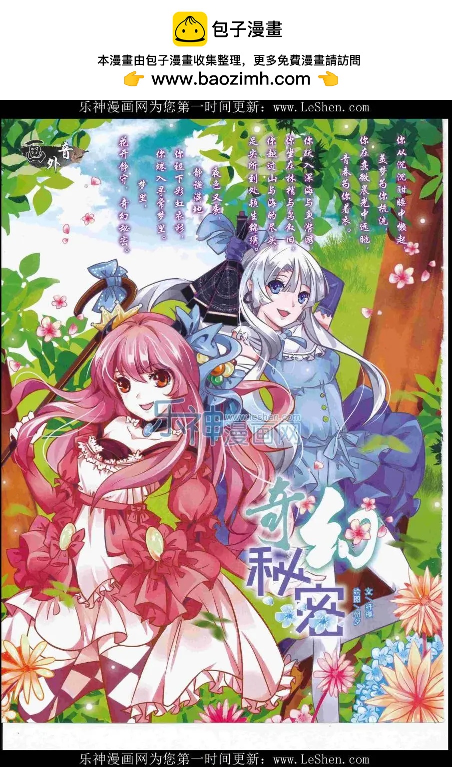 《中国卡通》16年7月中期 第2页