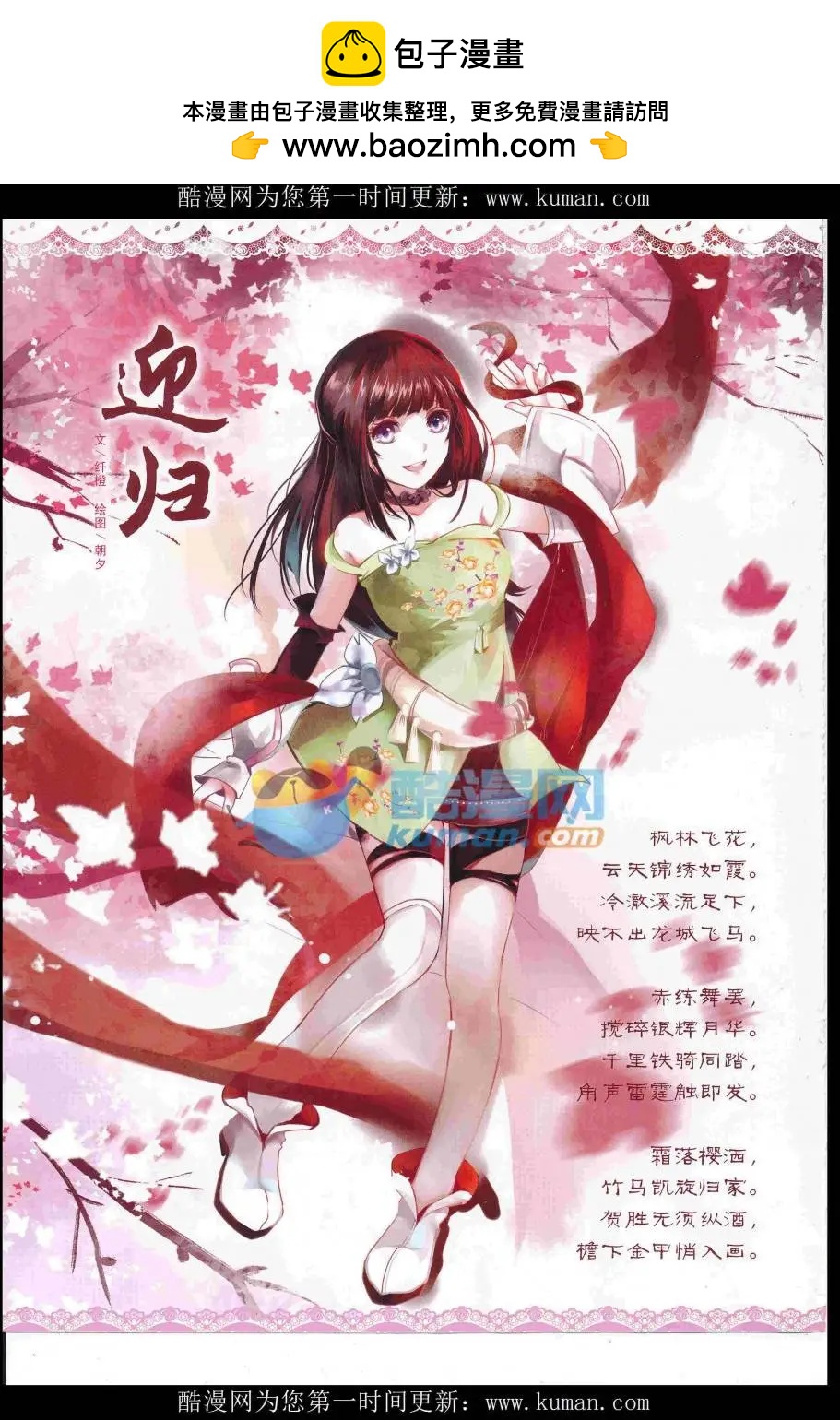 《中国卡通》16年10月中期 第2页