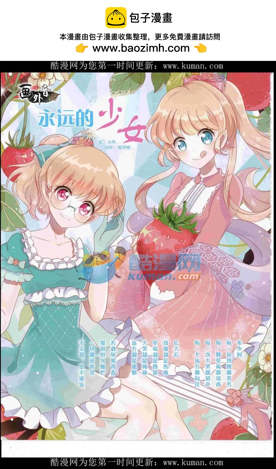 《中国卡通》16年10月上期 第2页