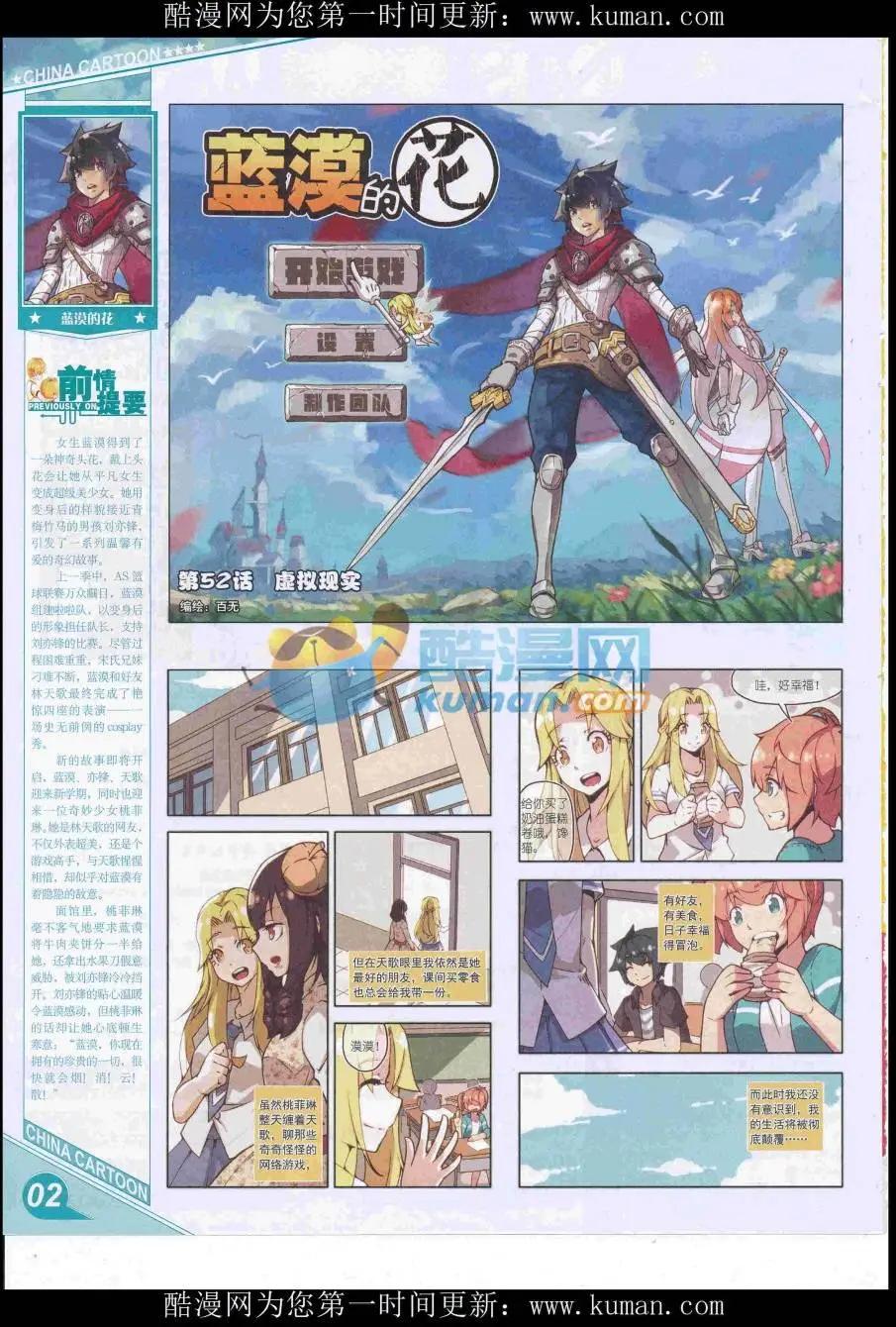 《中国卡通》16年10月上期 第4页