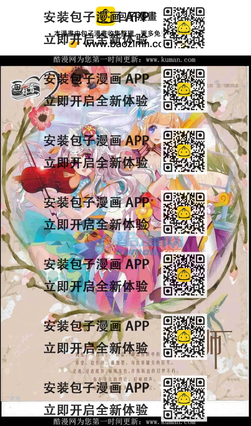 《中国卡通》16年10月下期 第2页