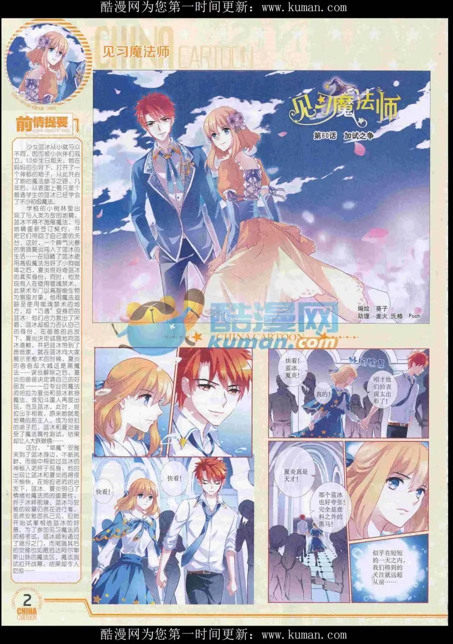 《中国卡通》16年11月下期 第4页