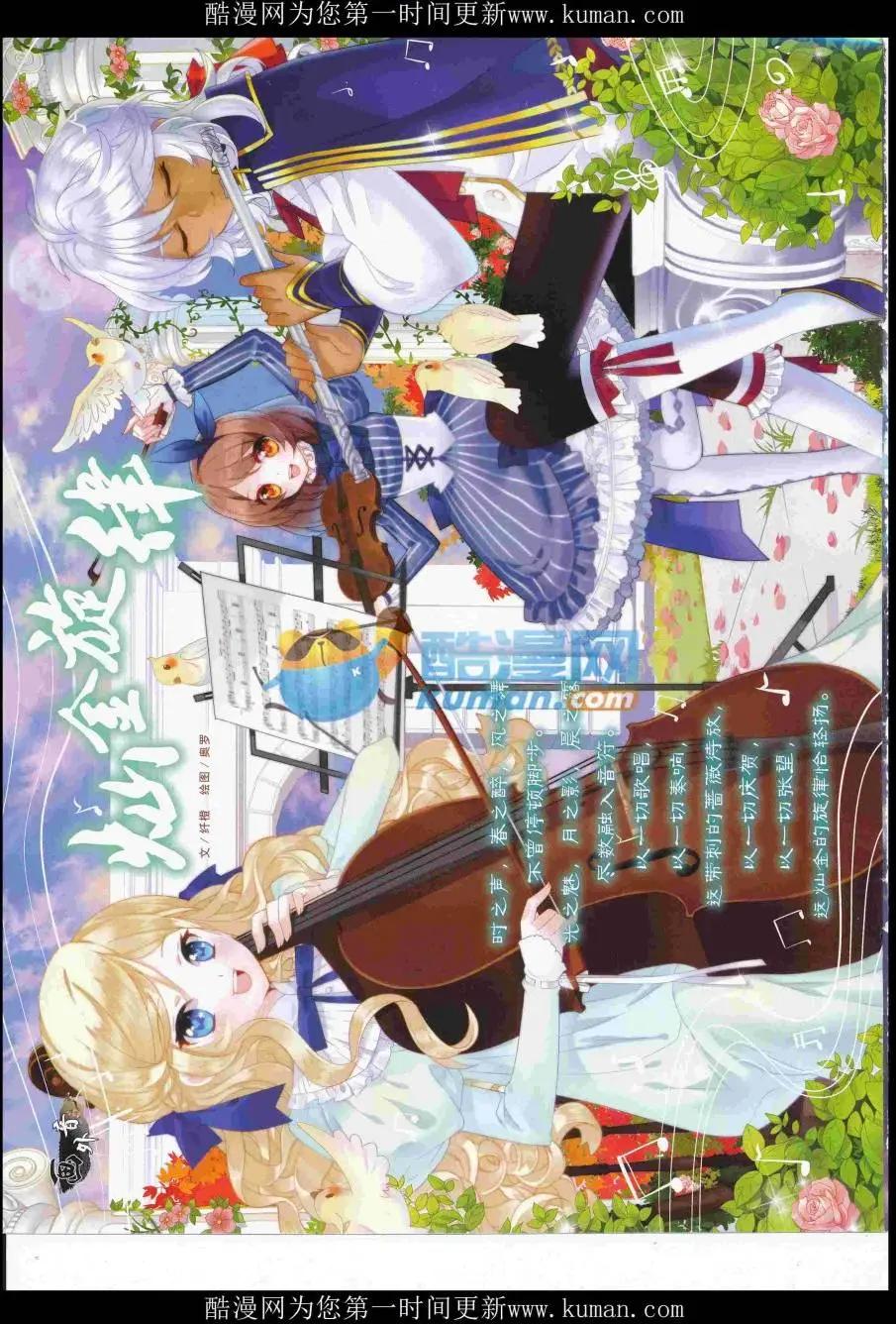 《中国卡通》16年12月中期 第1页
