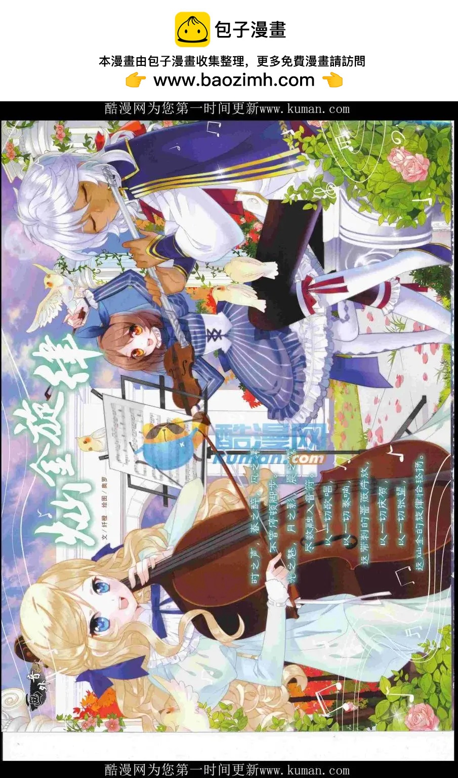 《中国卡通》16年12月中期 第2页