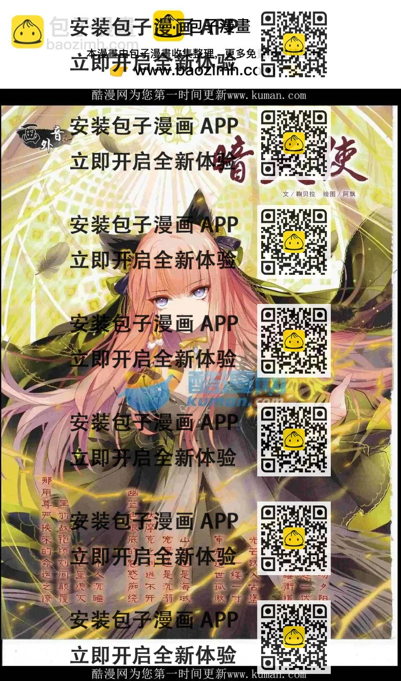 《中国卡通》16年11月中期 第2页