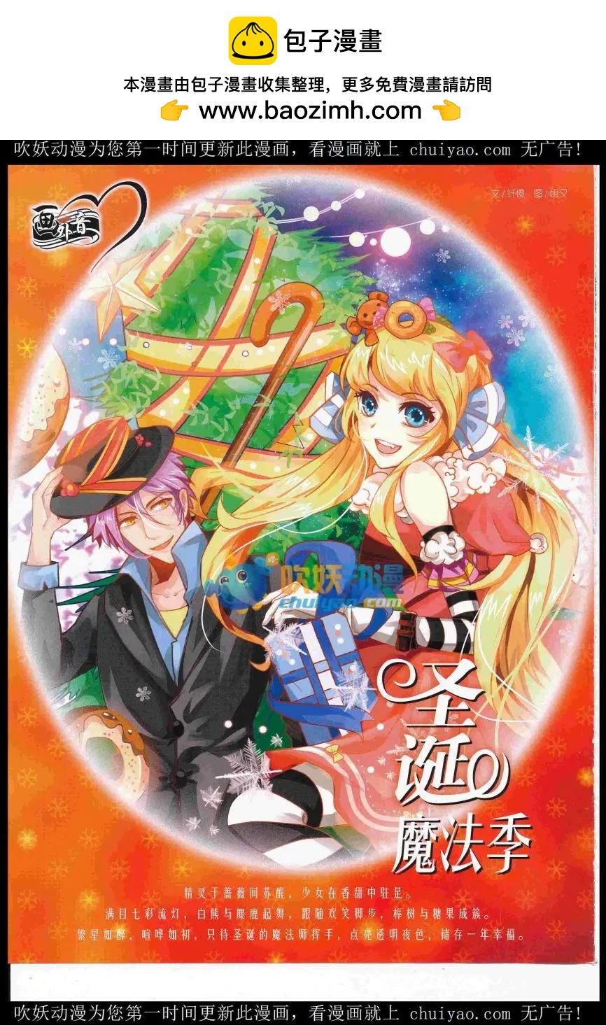 《中国卡通》16年12月下期 第2页