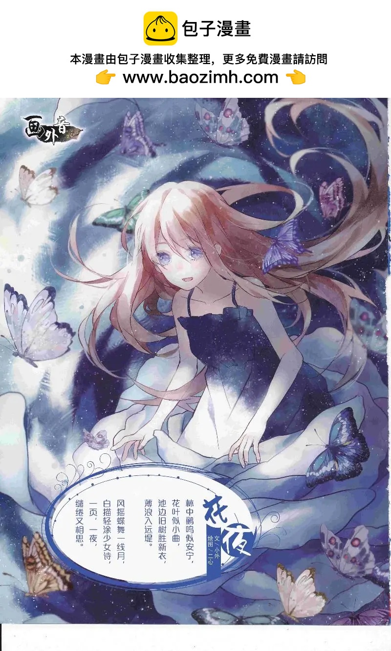 《中国卡通》17年4月上期 第2页