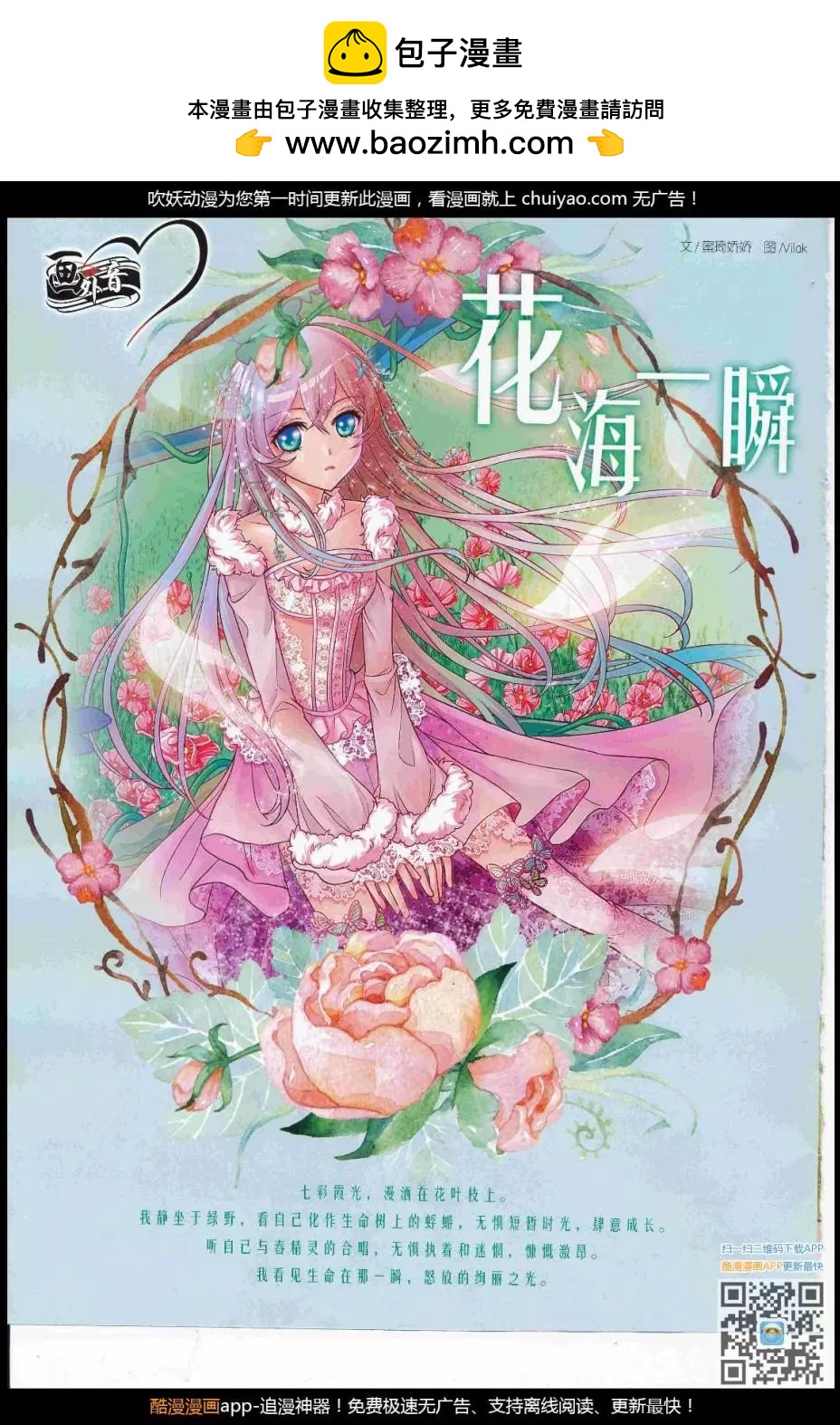 《中国卡通》17年3月下期 第2页