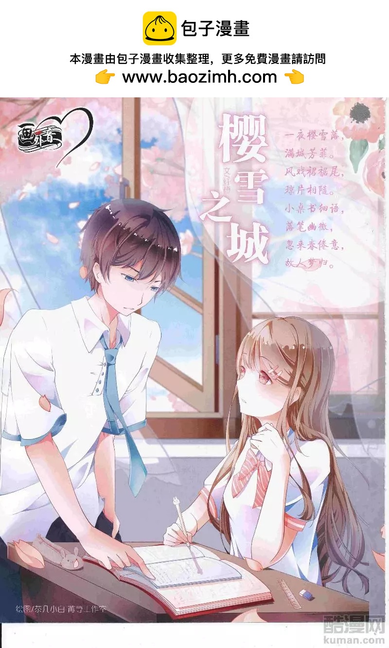 《中国卡通》17年4月下期 第2页