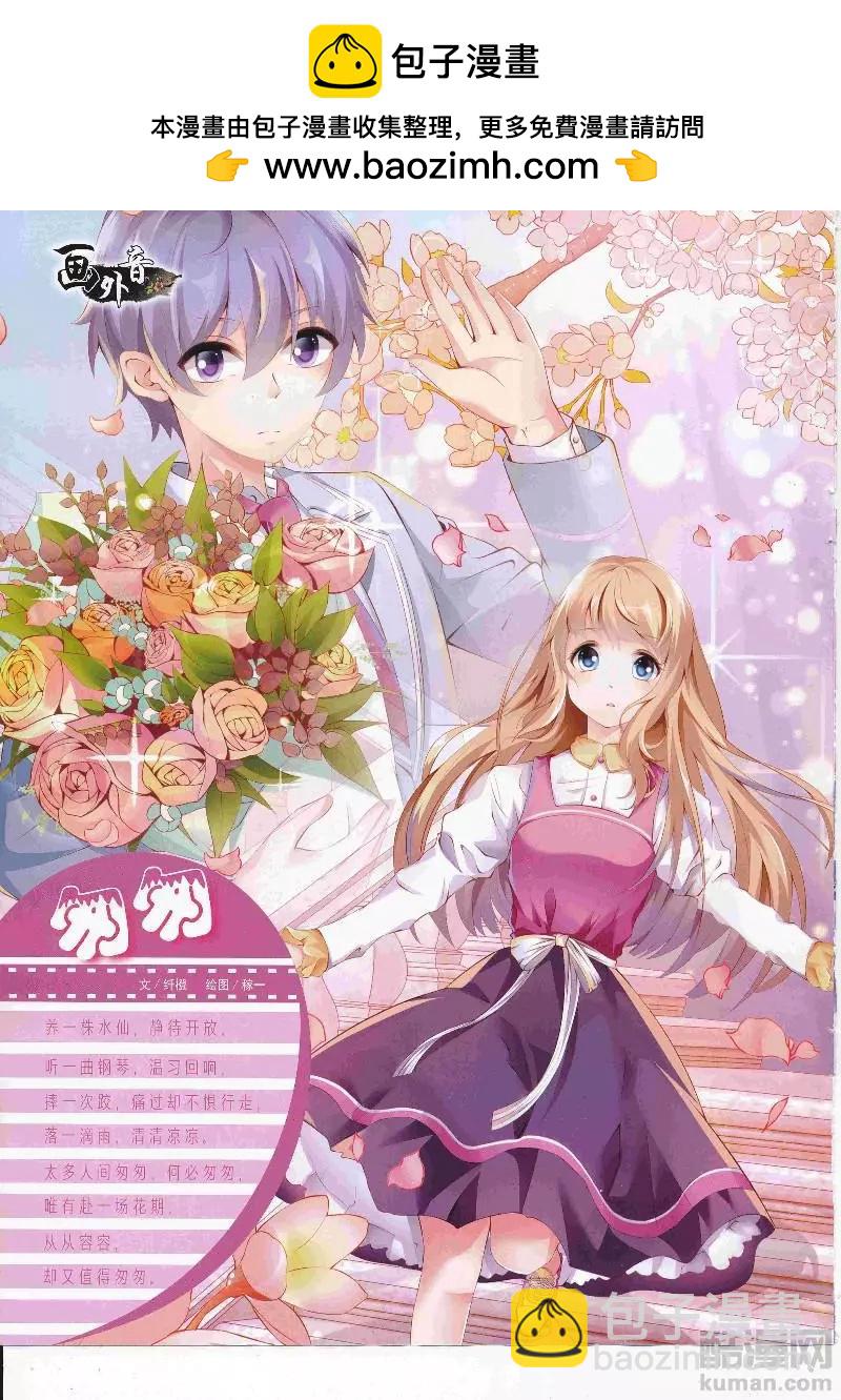 《中国卡通》17年5月上期 第2页