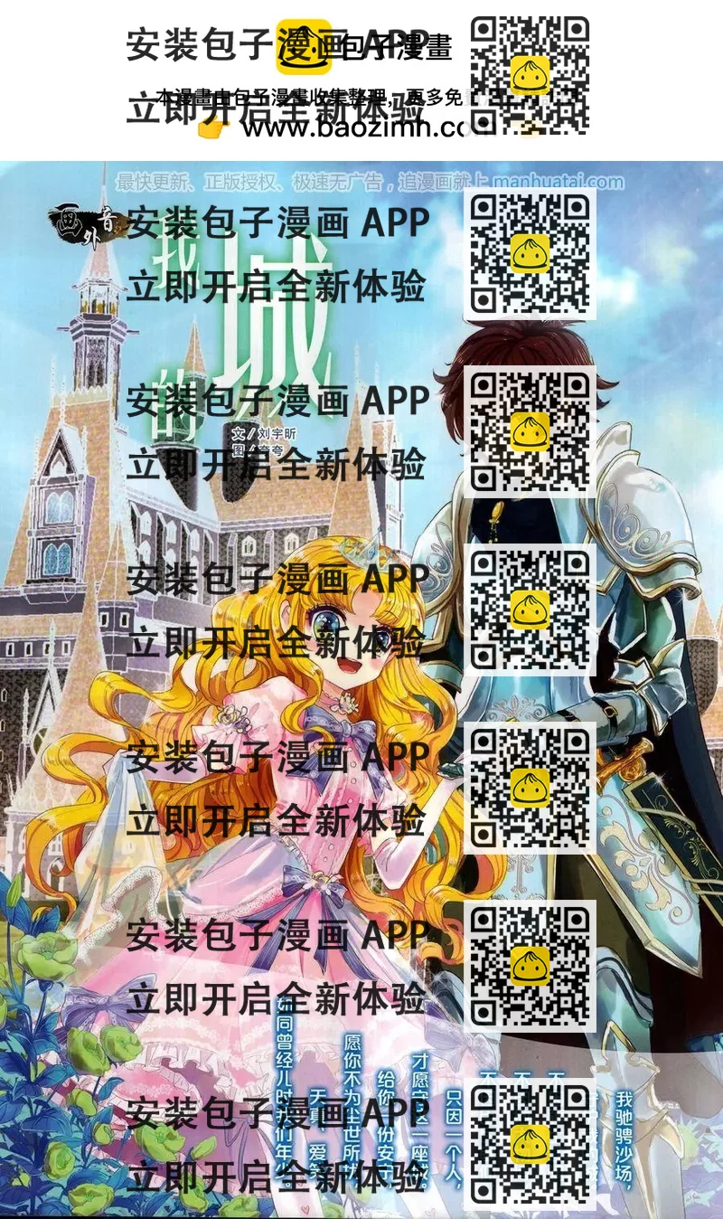 《中国卡通》17年6月中 第2页