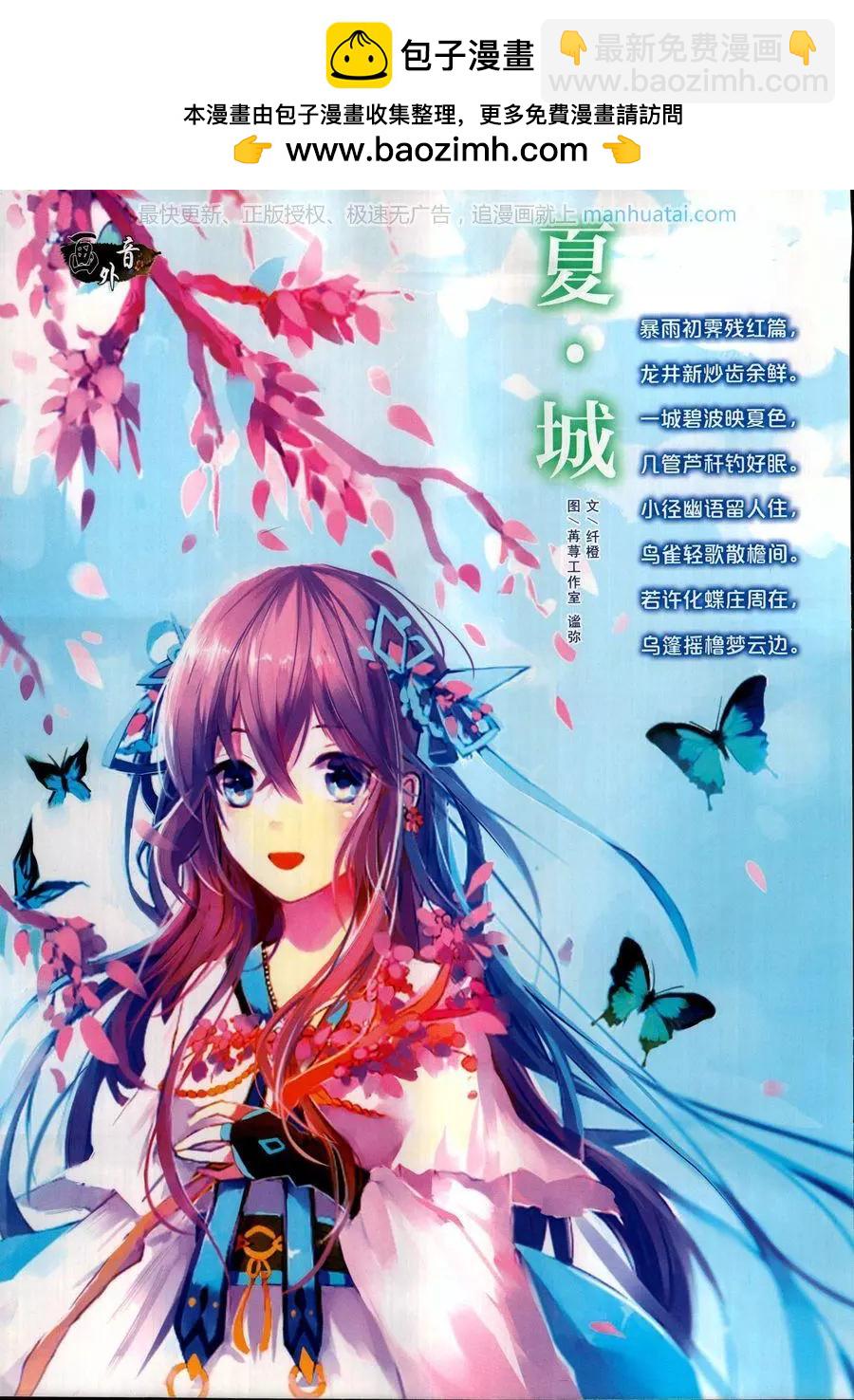 《中国卡通》17年7月中 第2页