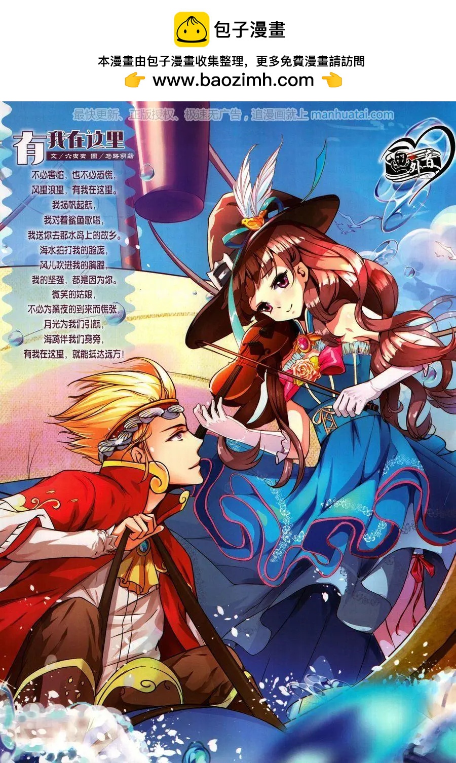 《中国卡通》17年9月下 第2页