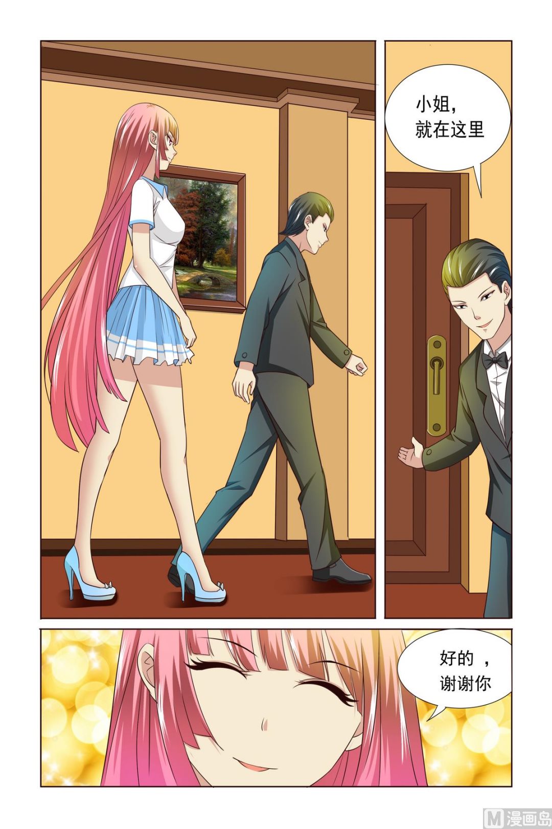《我的坏坏男友是太子》第3话 真是太漂亮了 第11页
