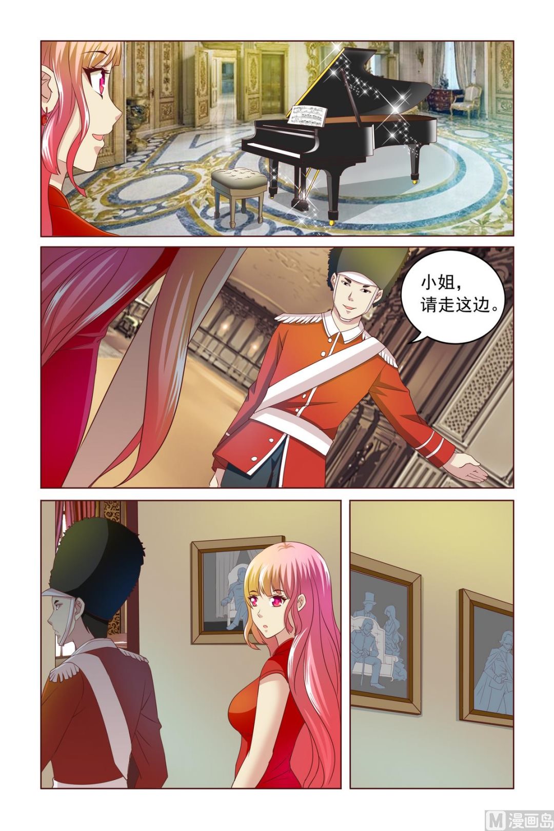 《我的坏坏男友是太子》第5话 约会 第8页
