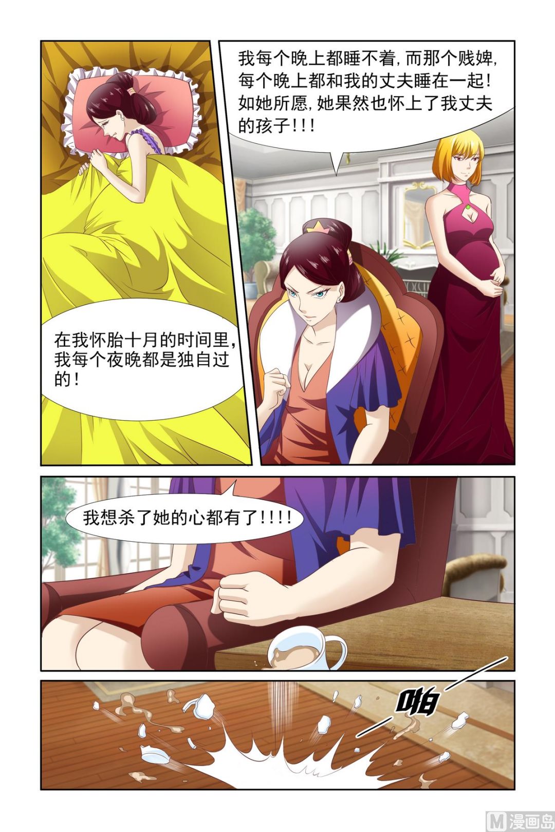 《我的坏坏男友是太子》第11话 都是为了你 第1页