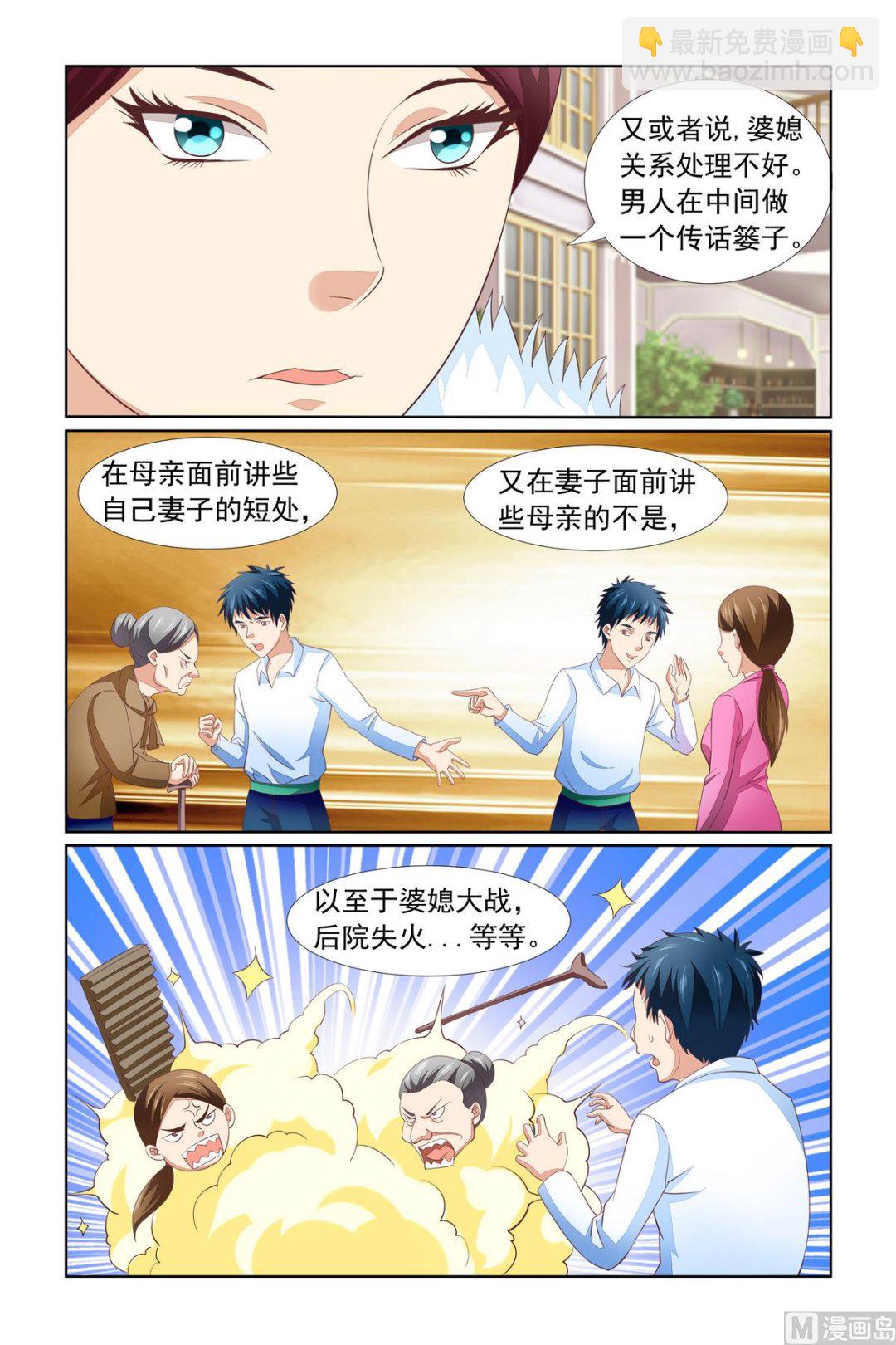 《我的坏坏男友是太子》第14话 你还给我装？ 第17页