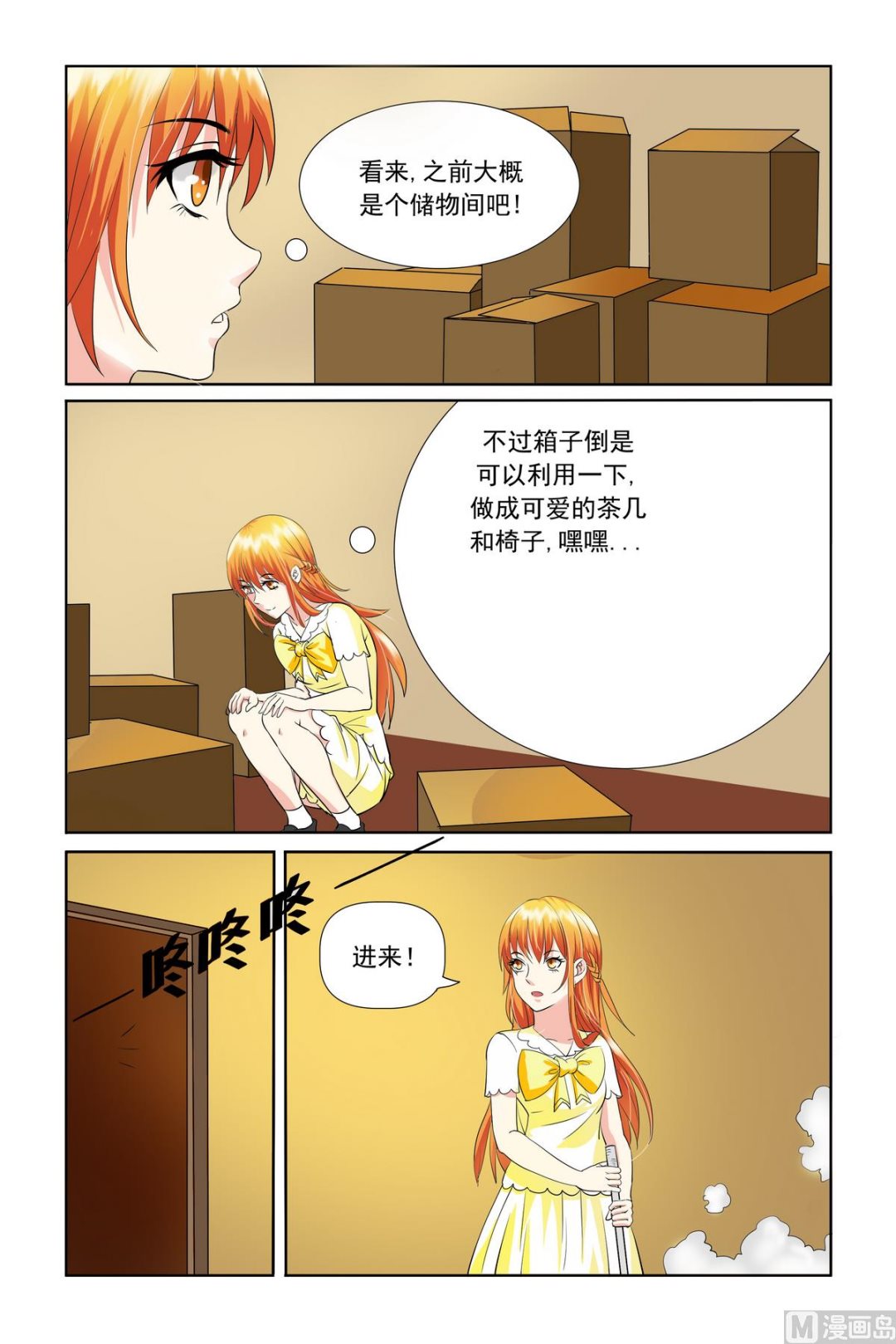 《我的坏坏男友是太子》第21话 你还怕我把你吃了？ 第13页