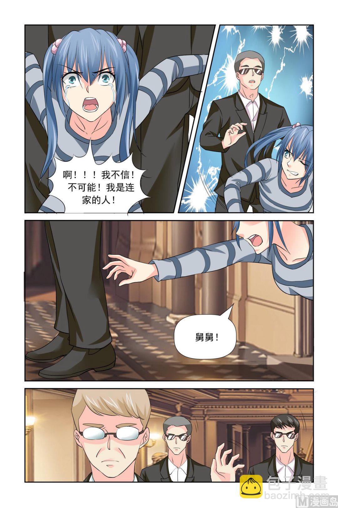 《我的坏坏男友是太子》第29话 拿不吃饭威胁 第14页