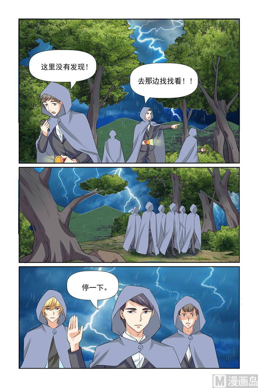 《我的坏坏男友是太子》第34话 救救我们 第8页