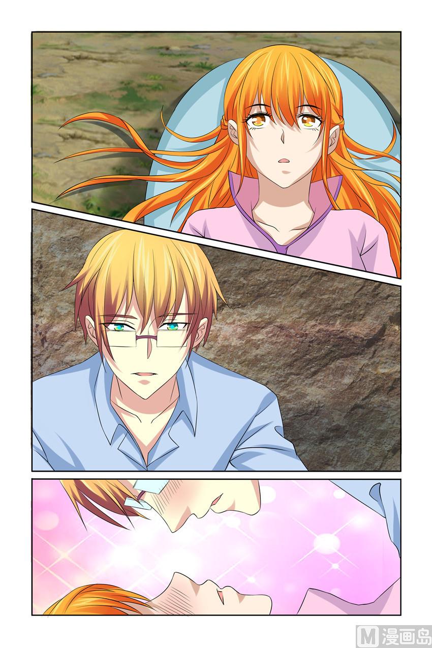 《我的坏坏男友是太子》第36话 他刚才是不是要亲我 第12页