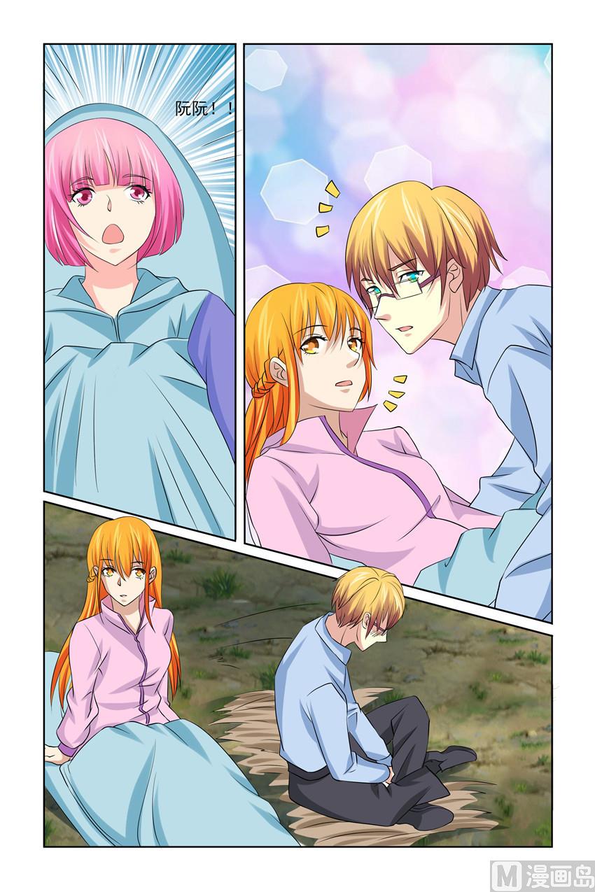 《我的坏坏男友是太子》第36话 他刚才是不是要亲我 第13页
