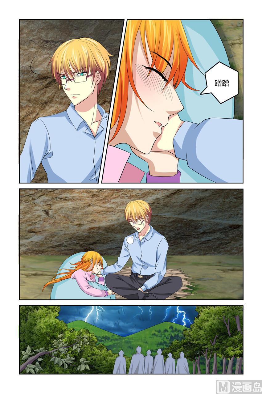 《我的坏坏男友是太子》第36话 他刚才是不是要亲我 第5页