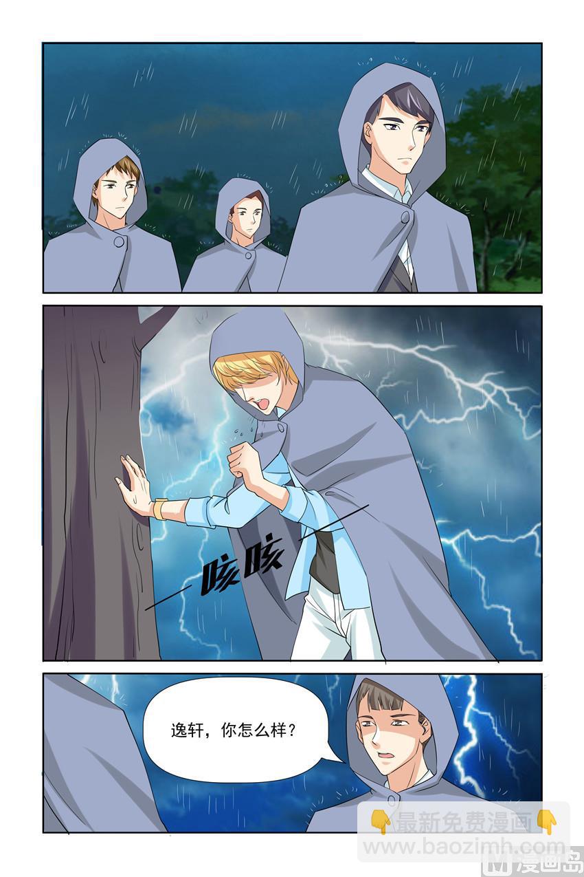 《我的坏坏男友是太子》第36话 他刚才是不是要亲我 第6页