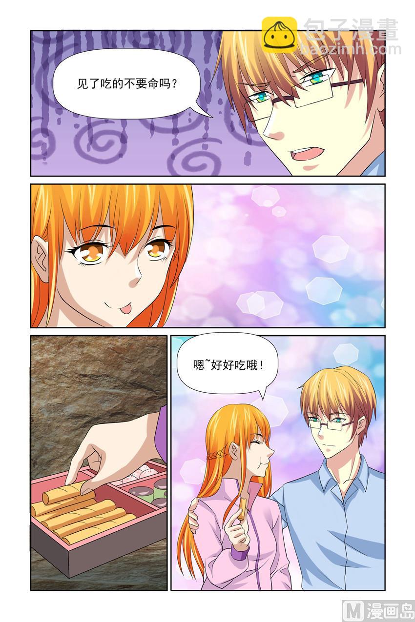 《我的坏坏男友是太子》第37话 他喂我和谁 第3页