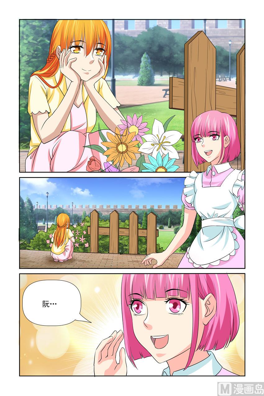 《我的坏坏男友是太子》第40话 怎么动不了 第13页