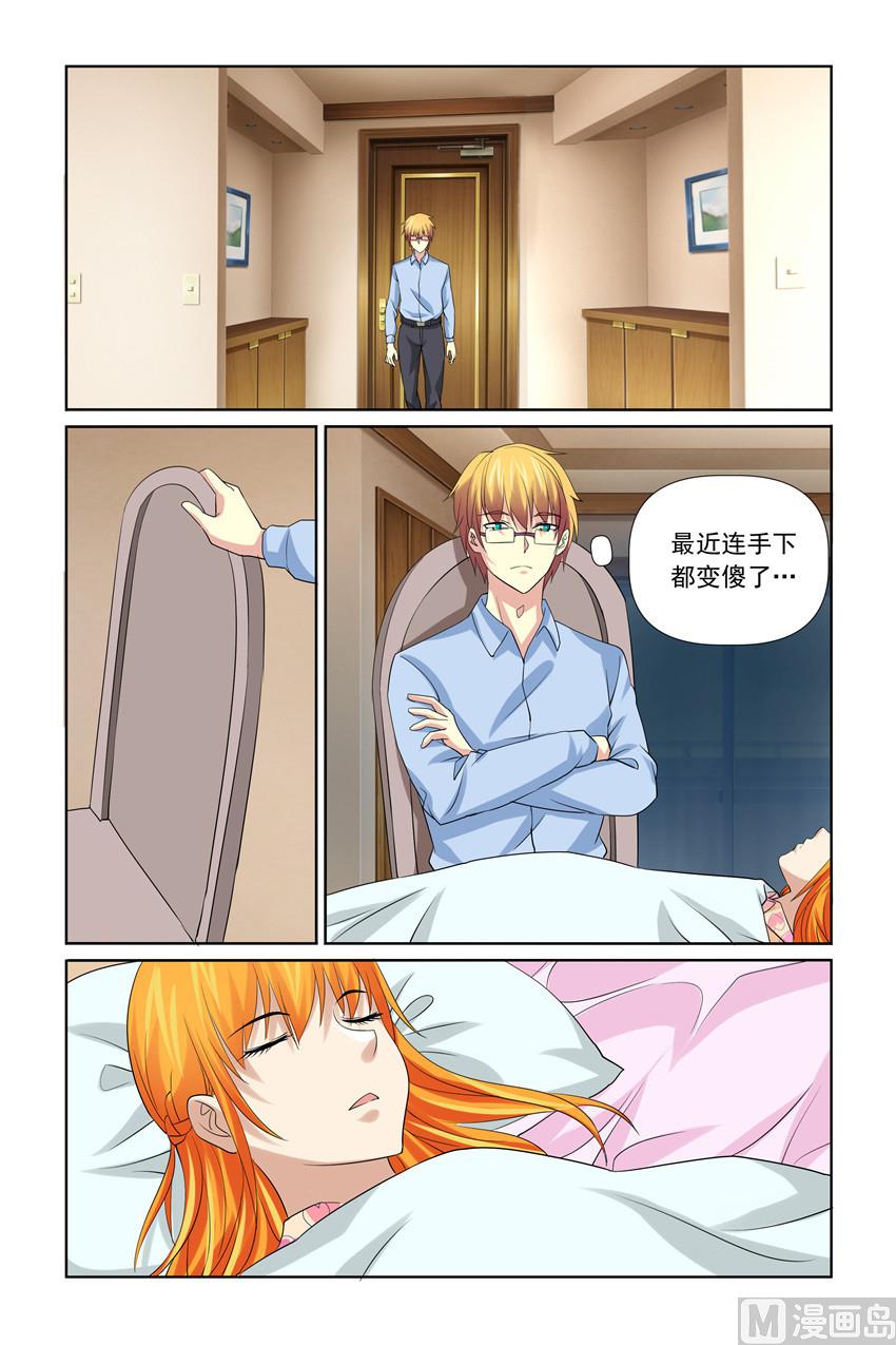 《我的坏坏男友是太子》第40话 怎么动不了 第1页