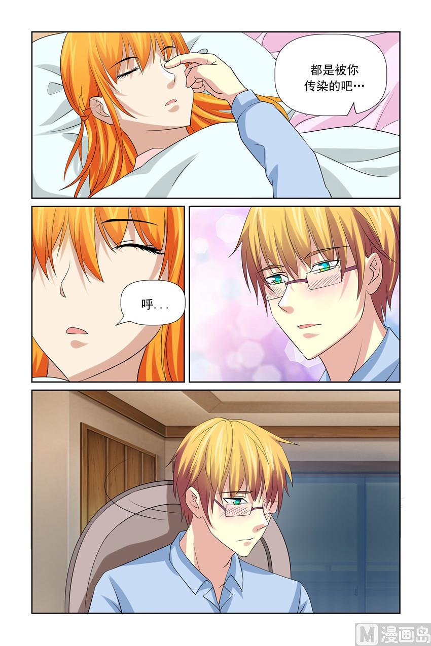 《我的坏坏男友是太子》第40话 怎么动不了 第2页