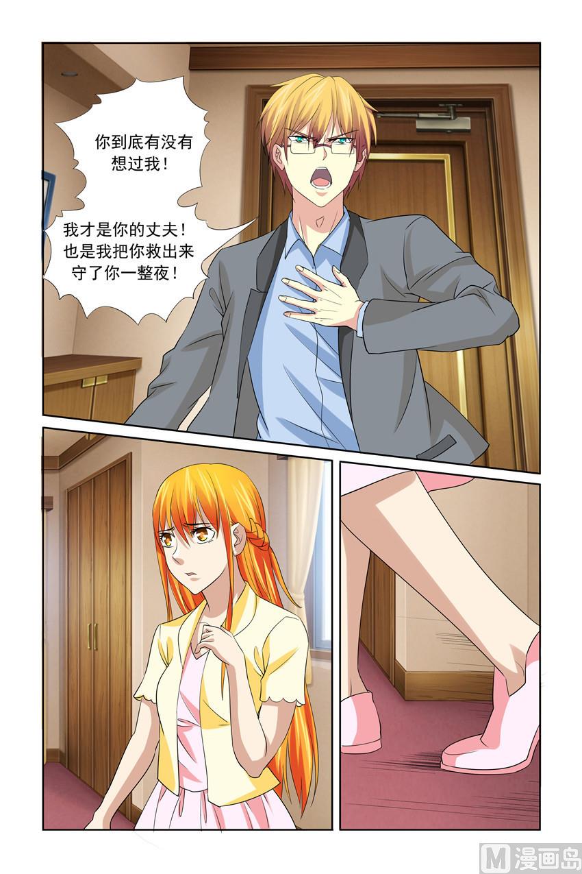《我的坏坏男友是太子》第43话 很亲密？嗯？ 第11页