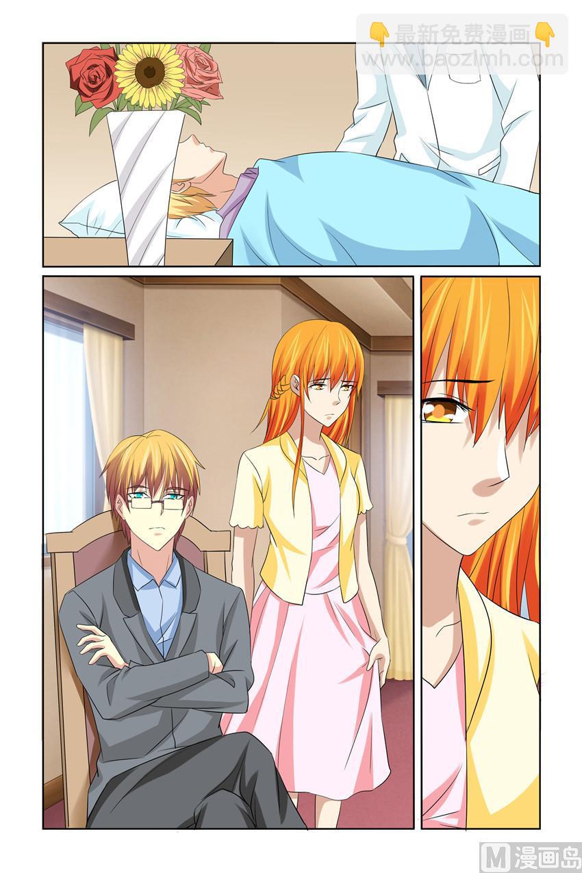 《我的坏坏男友是太子》第42话 快点叫一声 第5页