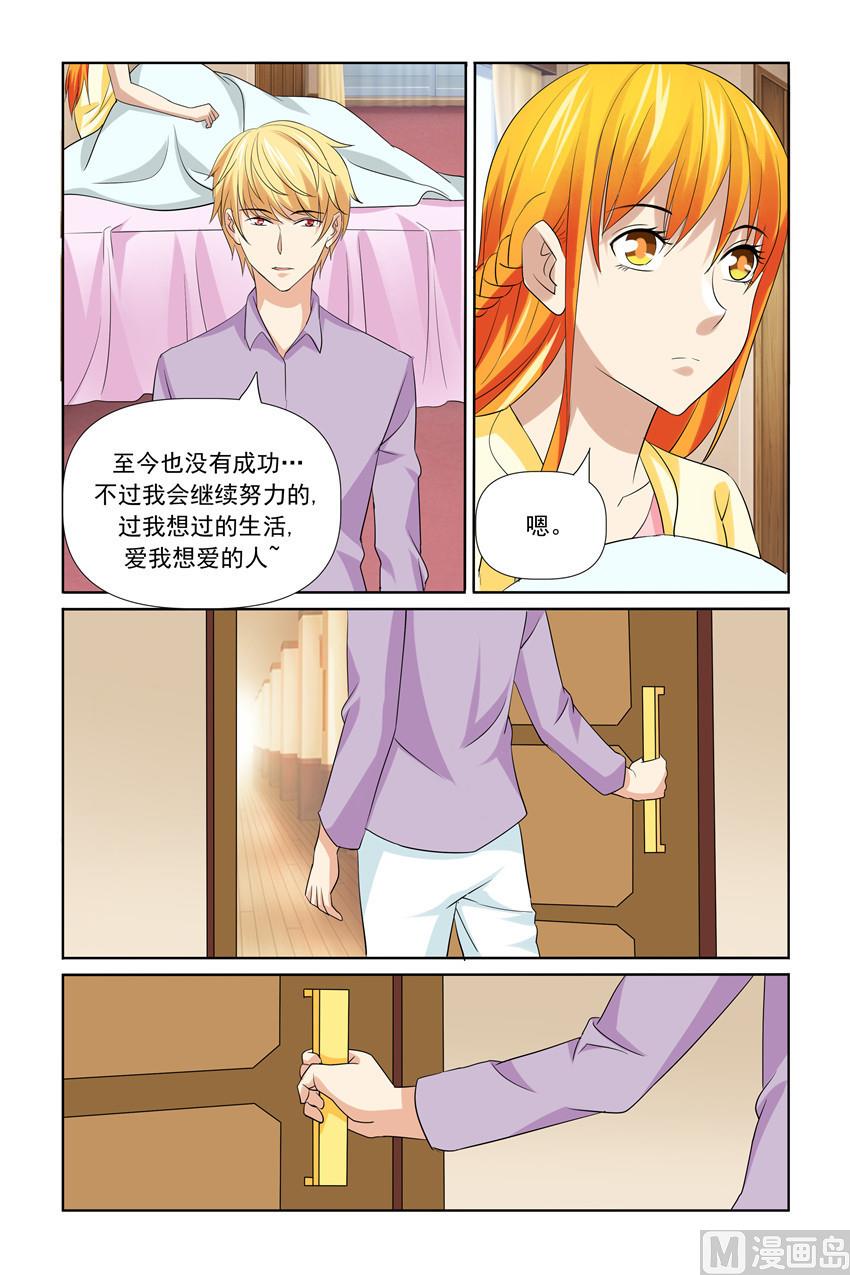 《我的坏坏男友是太子》第45话 我能离开这里吗 第11页