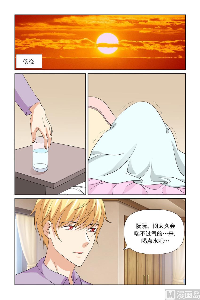 《我的坏坏男友是太子》第45话 我能离开这里吗 第3页