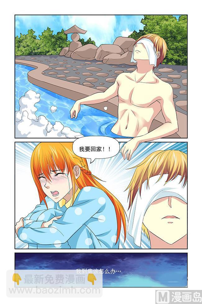 《我的坏坏男友是太子》第48话 简陋的家常菜 第13页