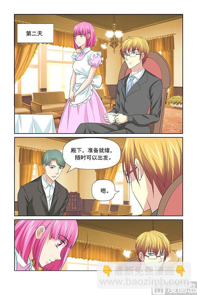 《我的坏坏男友是太子》第48话 简陋的家常菜 第18页