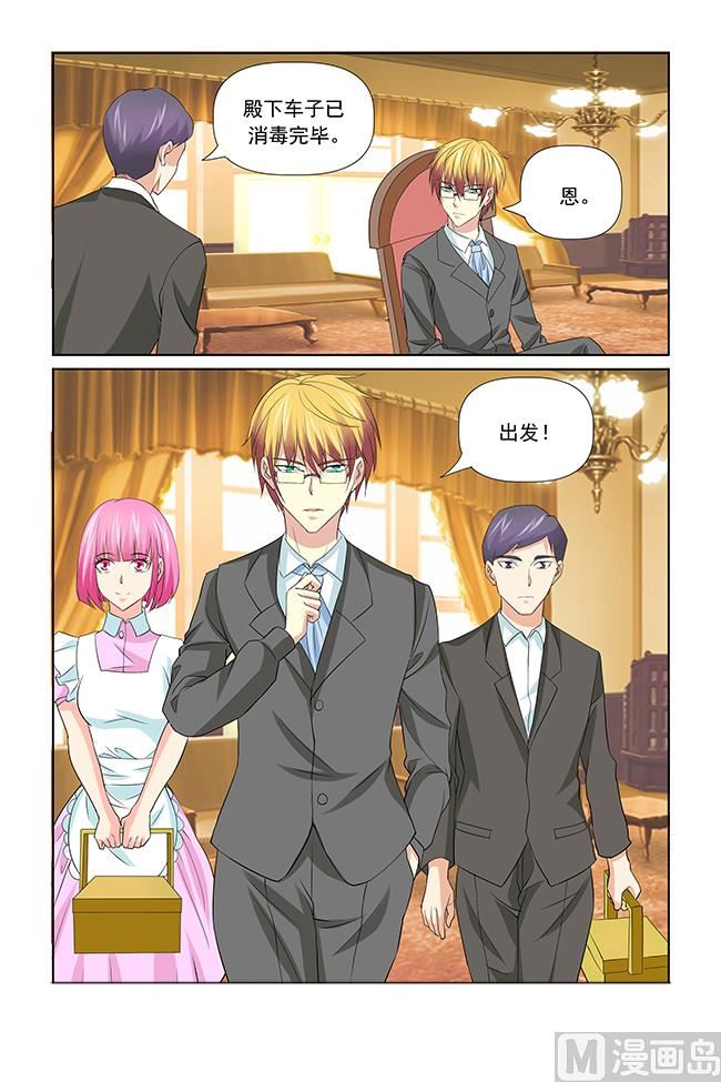 《我的坏坏男友是太子》第48话 简陋的家常菜 第20页