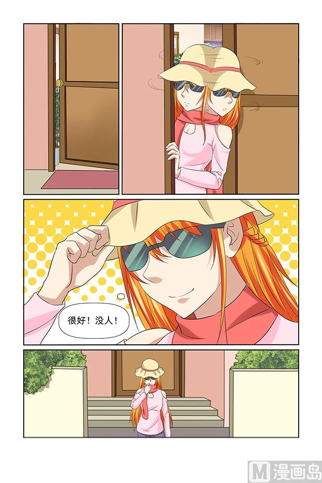 《我的坏坏男友是太子》第48话 简陋的家常菜 第5页