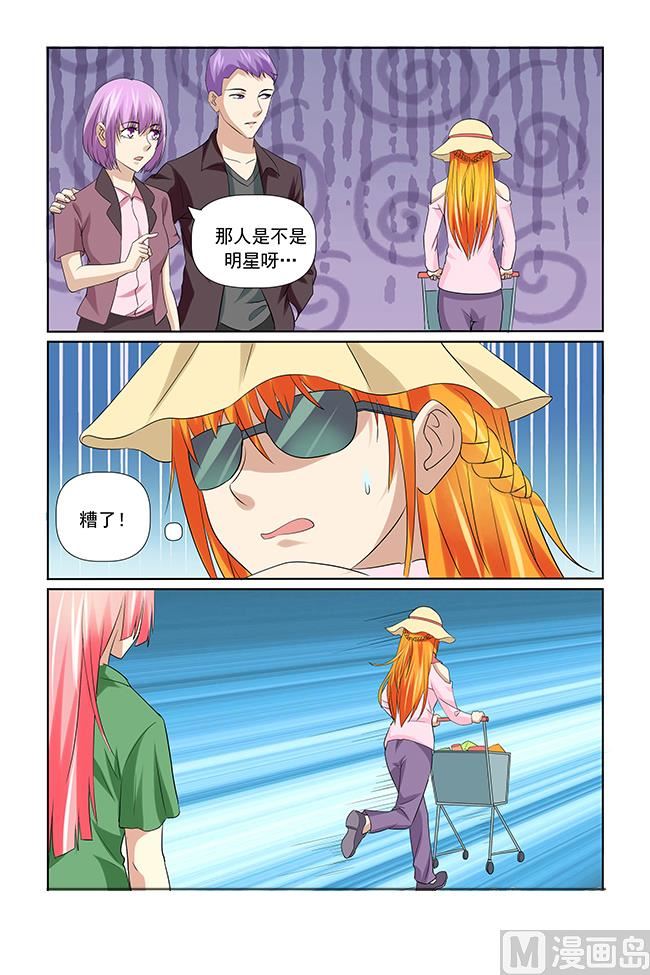 《我的坏坏男友是太子》第48话 简陋的家常菜 第7页