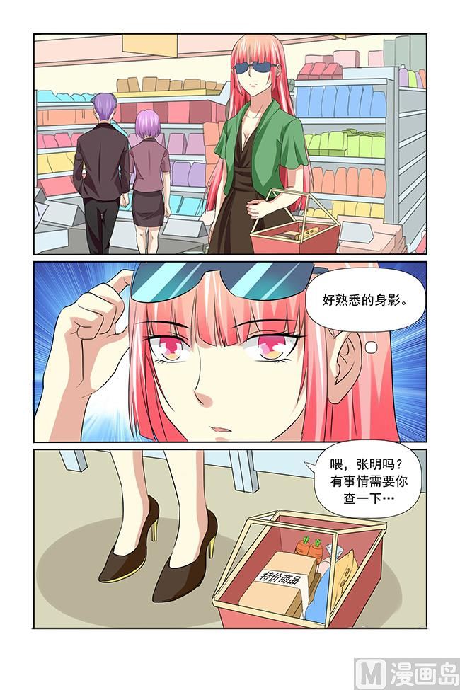 《我的坏坏男友是太子》第48话 简陋的家常菜 第8页