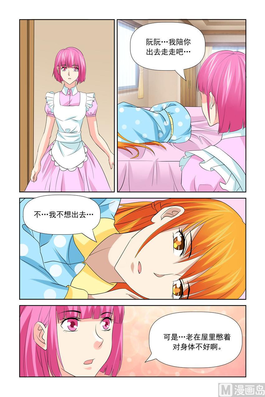 《我的坏坏男友是太子》第46话 太子妃会撑不住的 第10页