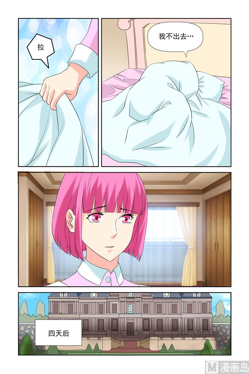 《我的坏坏男友是太子》第46话 太子妃会撑不住的 第11页