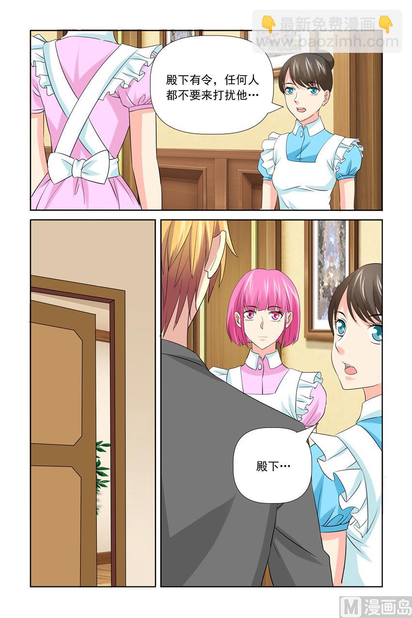 《我的坏坏男友是太子》第46话 太子妃会撑不住的 第13页