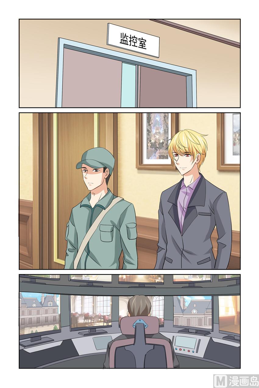 《我的坏坏男友是太子》第46话 太子妃会撑不住的 第3页