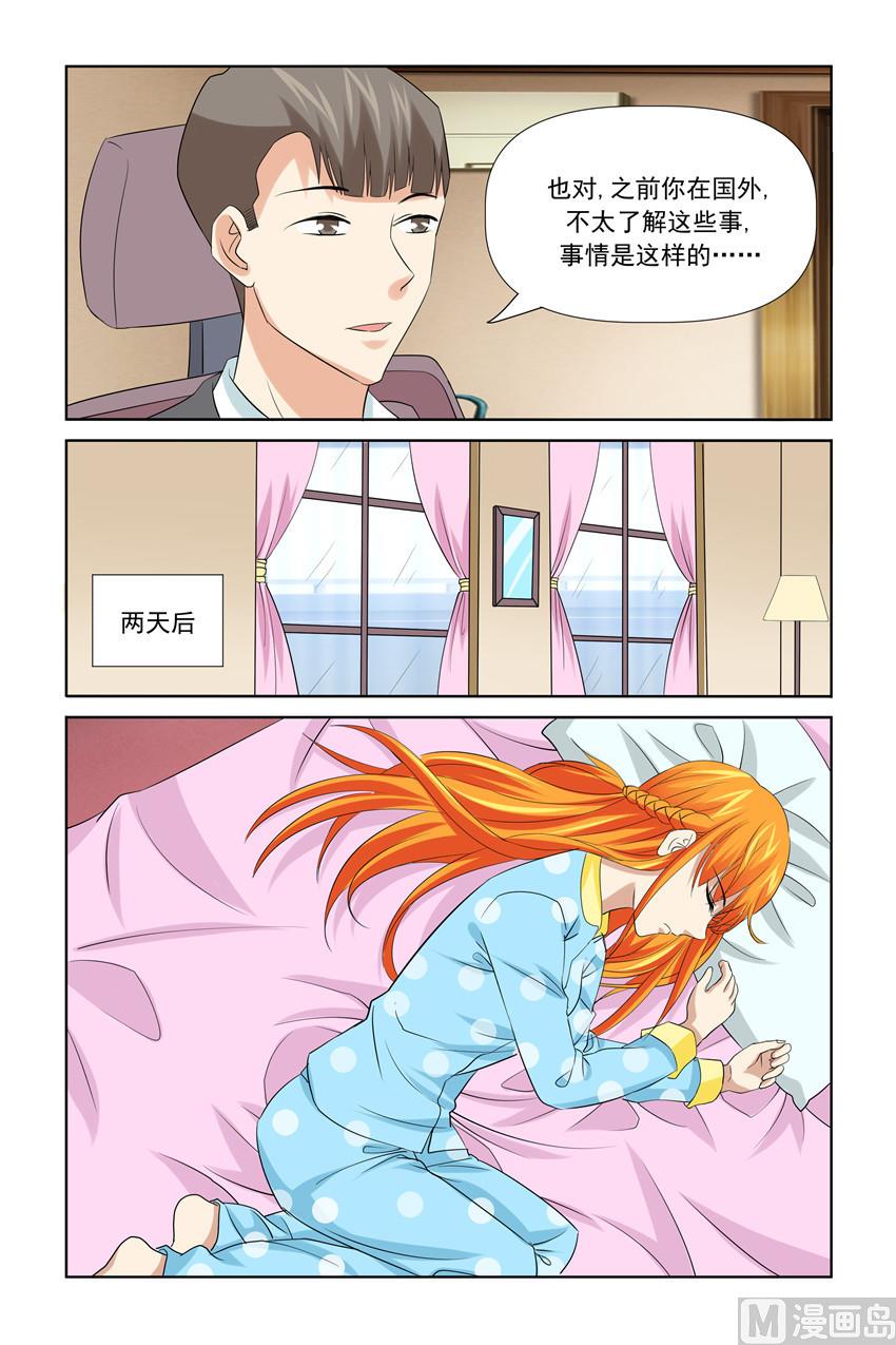 《我的坏坏男友是太子》第46话 太子妃会撑不住的 第9页