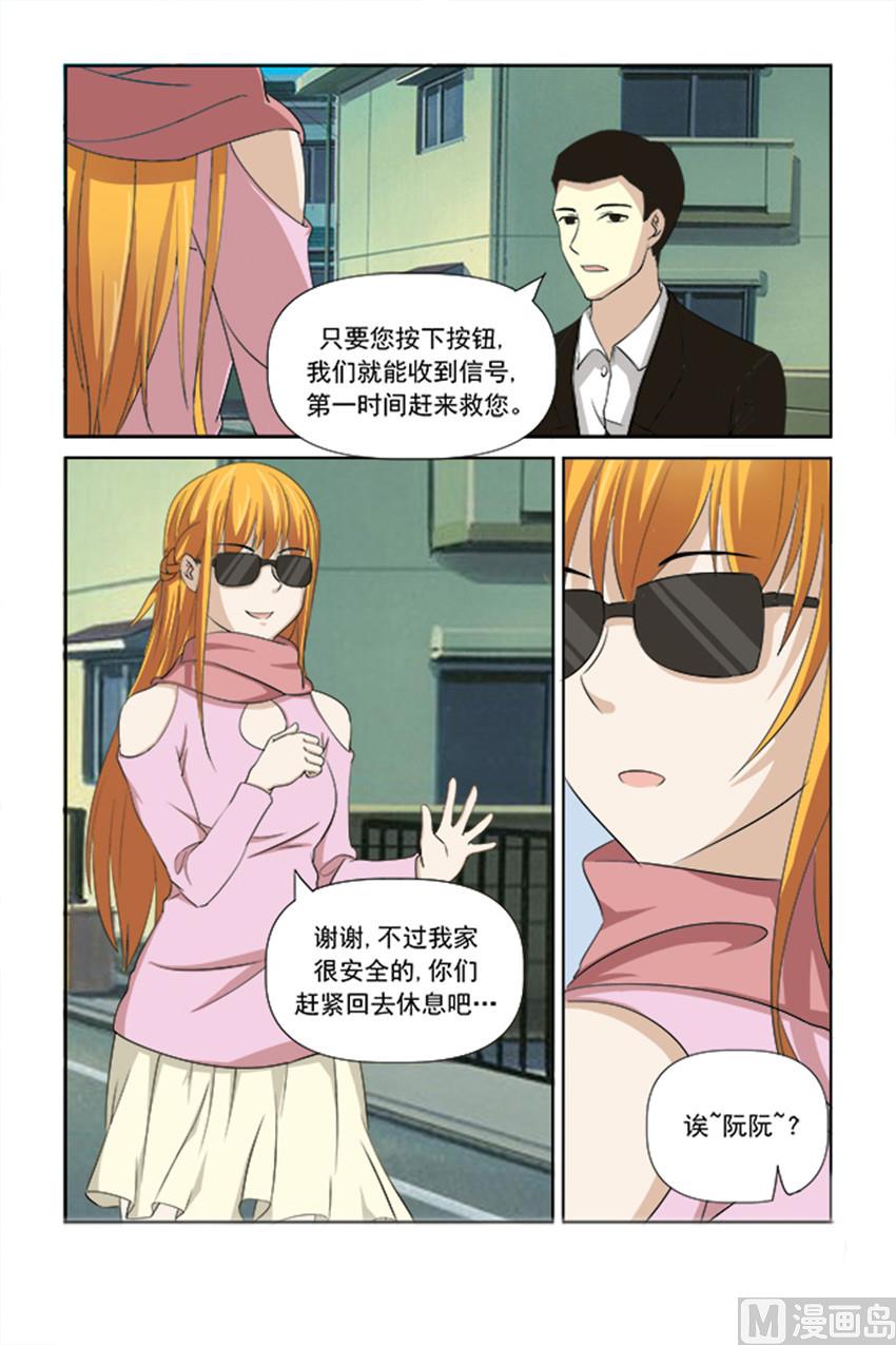 《我的坏坏男友是太子》第47话 你体会不到这种感觉 第15页