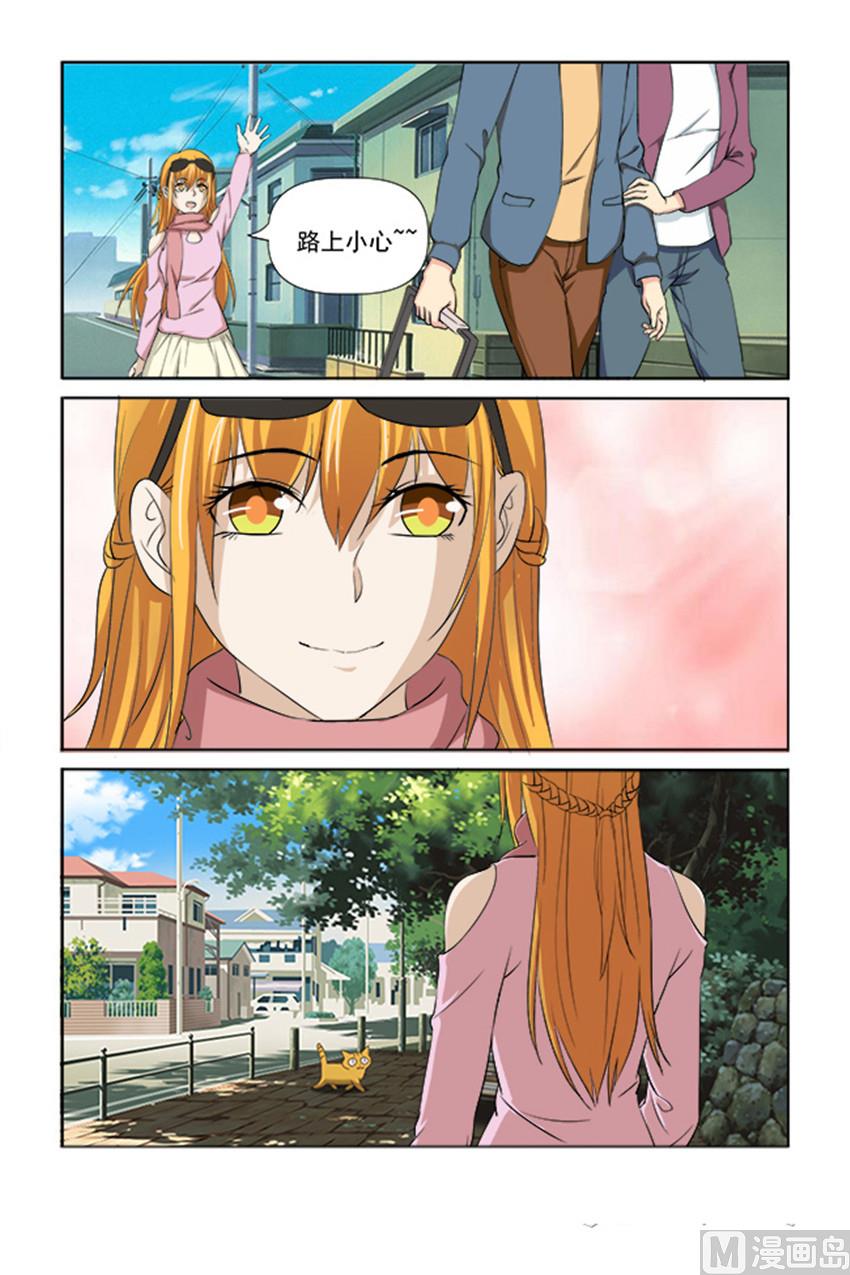 《我的坏坏男友是太子》第47话 你体会不到这种感觉 第19页