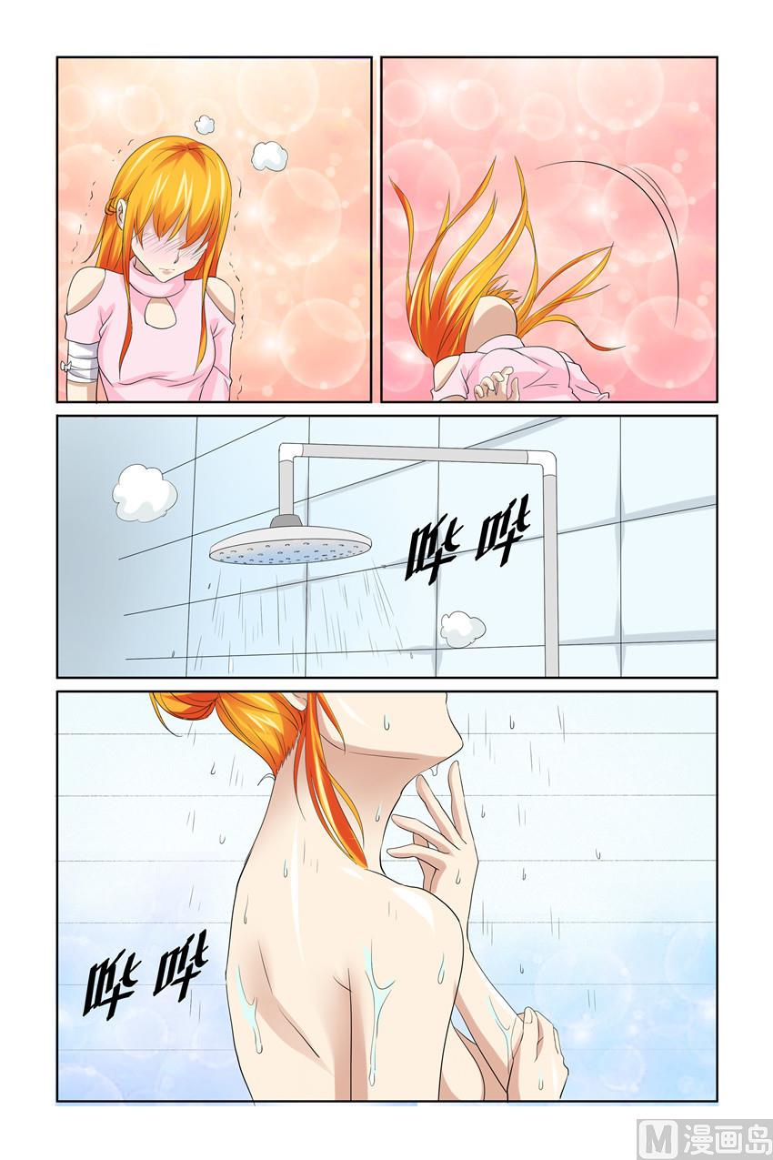 《我的坏坏男友是太子》第51话 有我在呢 第15页